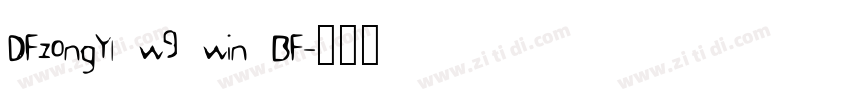 DFzongYI w9 win BF字体转换
